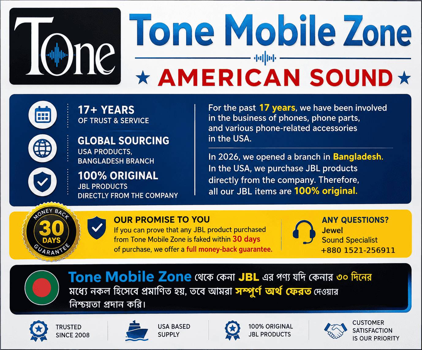 About Tone Mobile Zone